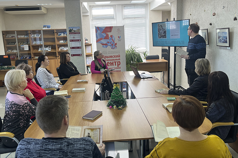 ГБУК РК Крымская республиканская универсальная научная библиотека им. И. Я. Франко