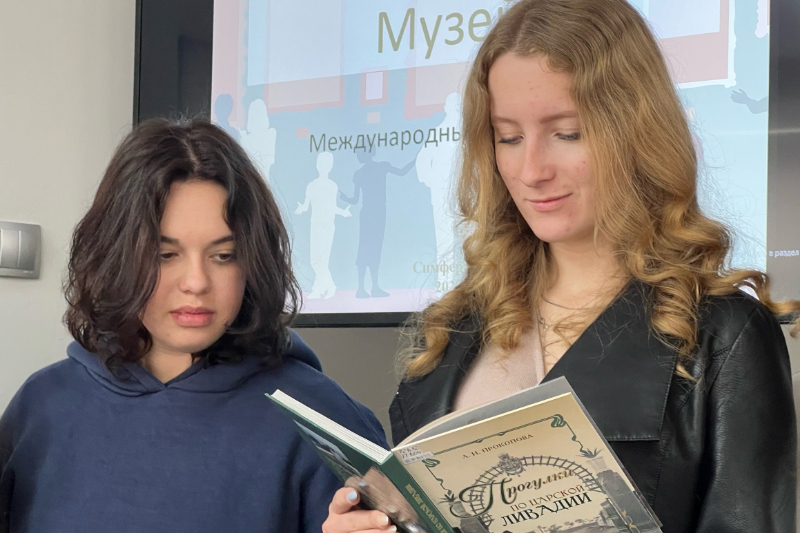 ГБУК РК Крымская республиканская универсальная научная библиотека им. И. Я. Франко