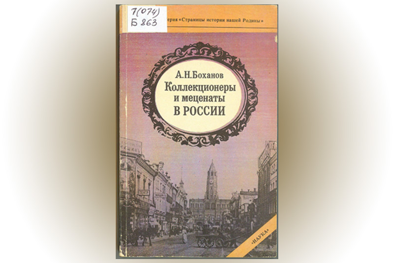 ГБУК РК Крымская республиканская универсальная научная библиотека им. И. Я. Франко