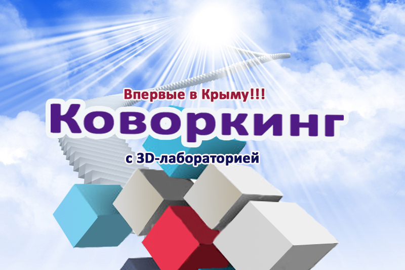 ГБУК РК Крымская республиканская универсальная научная библиотека им. И. Я. Франко