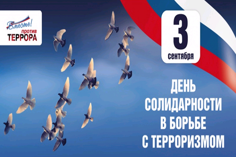 «Терроризм как социально-политическое явление»