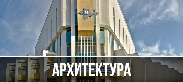 ГБУК РК Крымская республиканская универсальная научная библиотека им. И. Я. Франко