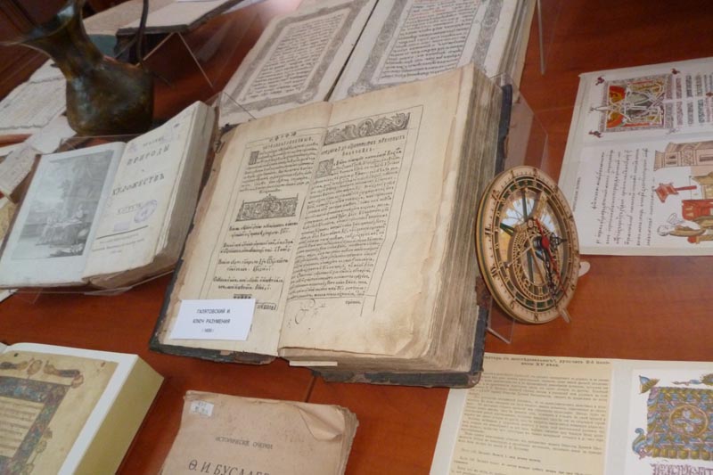 ГБУК РК Крымская республиканская универсальная научная библиотека им. И. Я. Франко