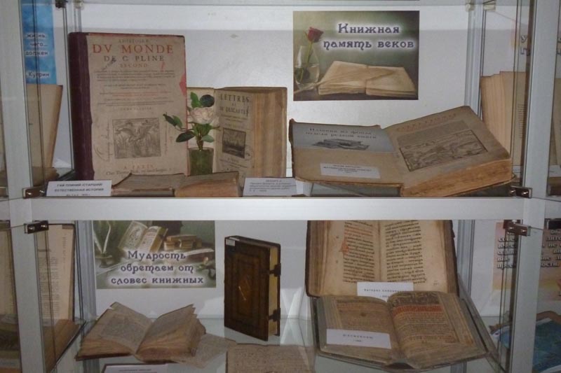 ГБУК РК Крымская республиканская универсальная научная библиотека им. И. Я. Франко