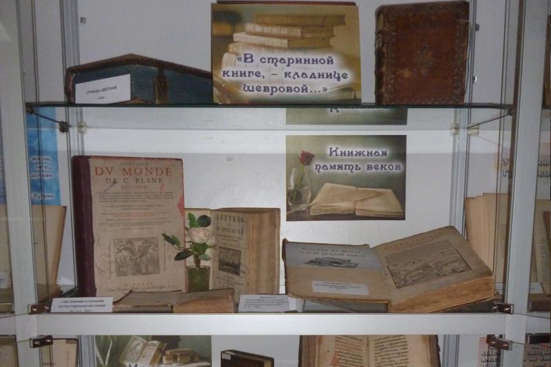 ГБУК РК Крымская республиканская универсальная научная библиотека им. И. Я. Франко