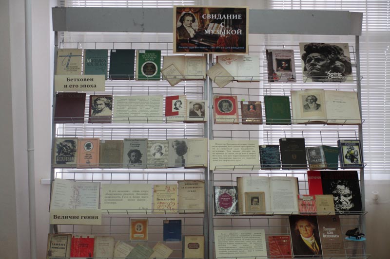 Свидание с музыкой