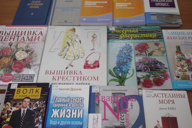 Новые книги. Зима 2016. С книгой в мире интересных наук