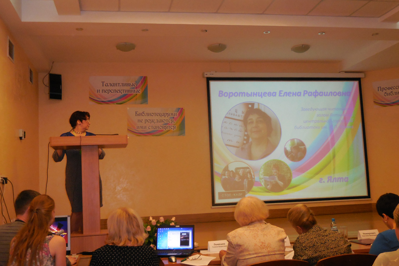Участница конкурса – заведующая отделом Ялтинской ЦБС Елена Воротынцева