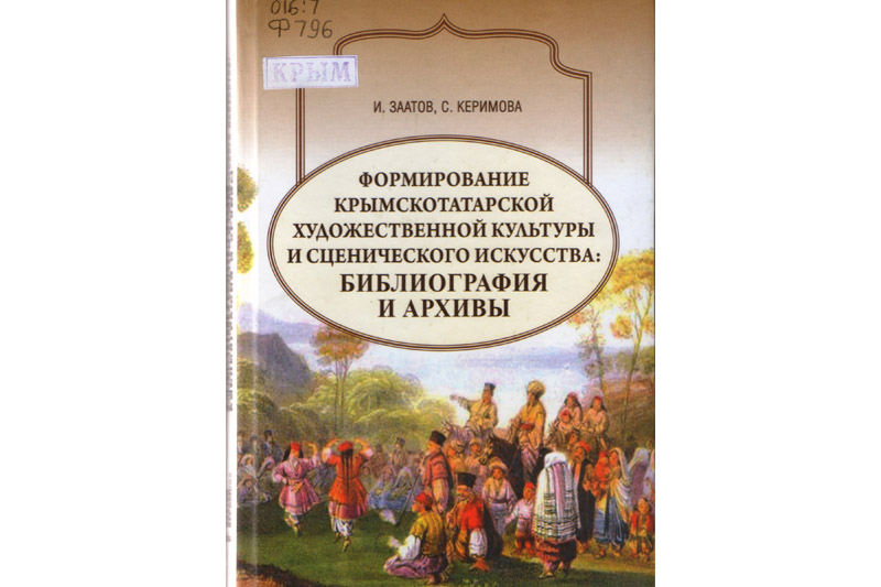 Книга недели