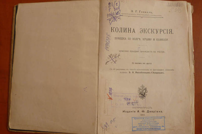 1. Титульный лист книги.