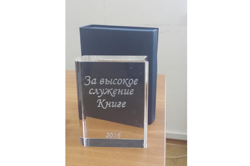 Подведены итоги республиканского конкурса «Самый читающий регион Республики Крым – 2016»