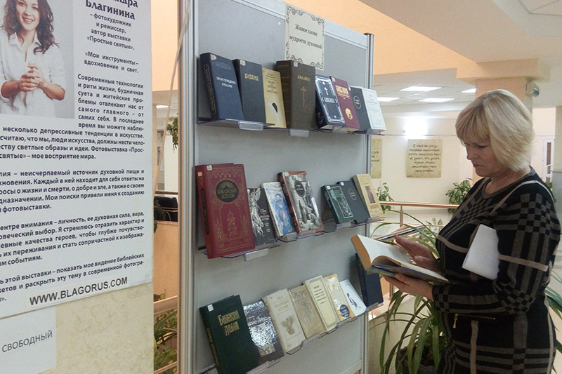 Знакомство с книжной выставкой