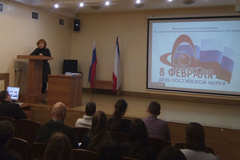 директор Крымской республиканской универсальной научной библиотеки им. И. Я. Франко Елена Ясинова