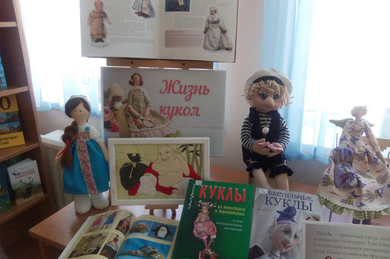 Жизнь кукол