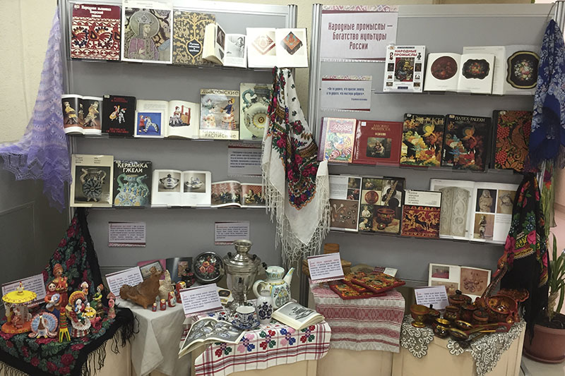 Предметно-иллюстративная выставка «Народные промыслы – богатство культуры России»