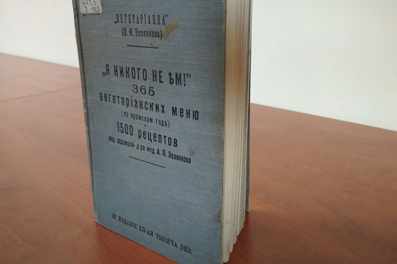 ГБУК РК Крымская республиканская универсальная научная библиотека им. И. Я. Франко