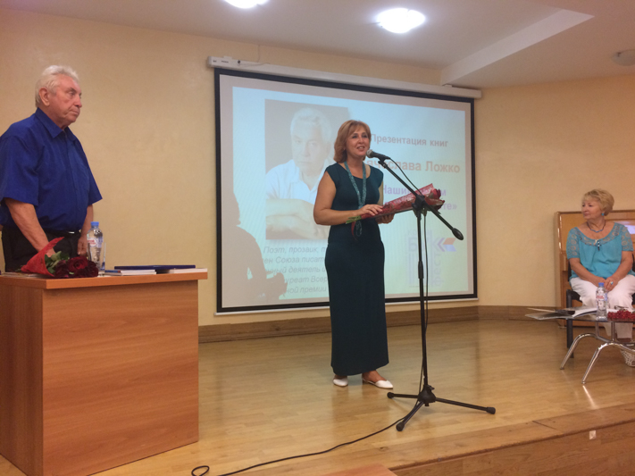 Презентация книг члена Союза писателей России В. Ф. Ложко «Нашим детям обо всем на свете»