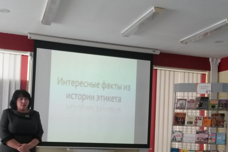 Час интересного сообщения «Необычные факты из истории этикета»
