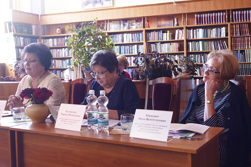 IV Всероссийская научно-практическая конференция