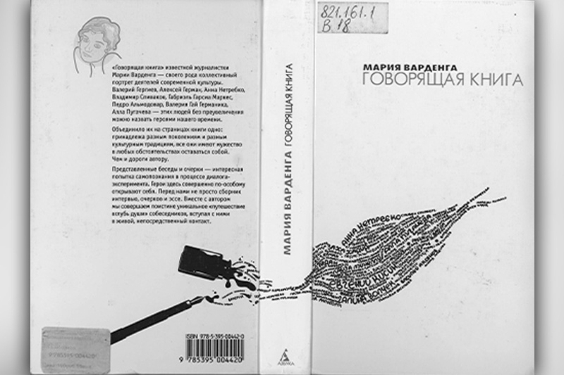 ГБУК РК Крымская республиканская универсальная научная библиотека им. И. Я. Франко