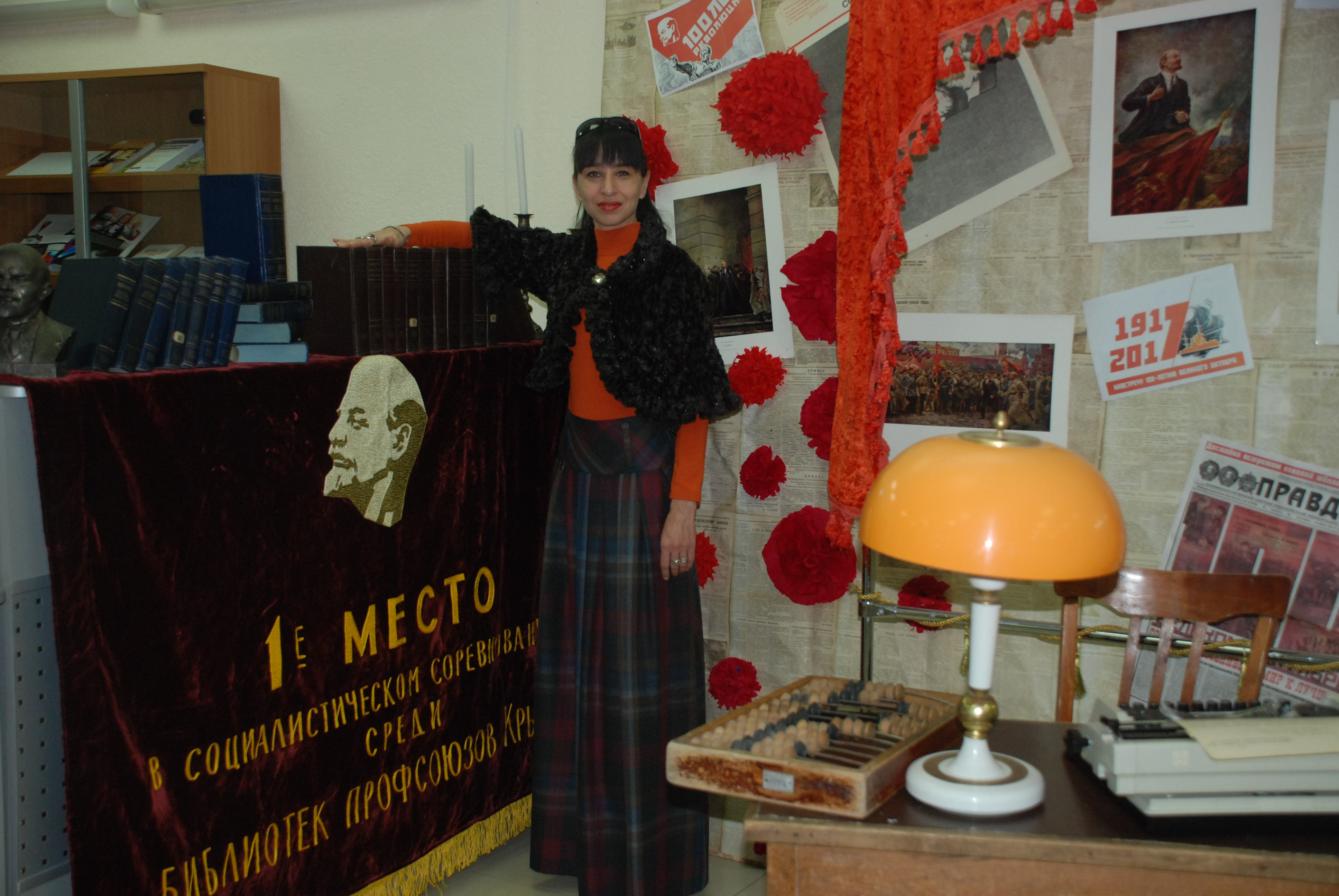 ГБУК РК Крымская республиканская универсальная научная библиотека им. И. Я. Франко