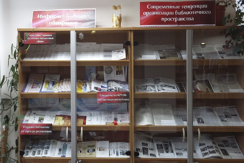 ГБУК РК Крымская республиканская универсальная научная библиотека им. И. Я. Франко