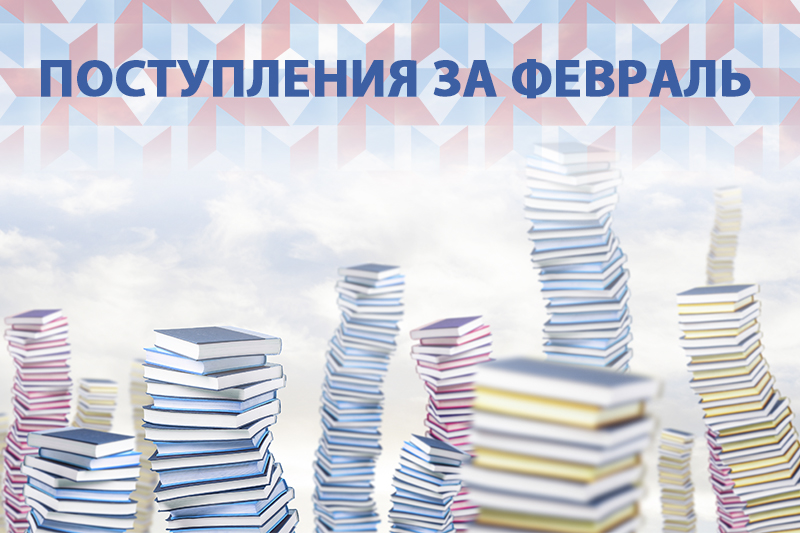 ГБУК РК Крымская республиканская универсальная научная библиотека им. И. Я. Франко