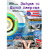 ГБУК РК Крымская республиканская универсальная научная библиотека им. И. Я. Франко