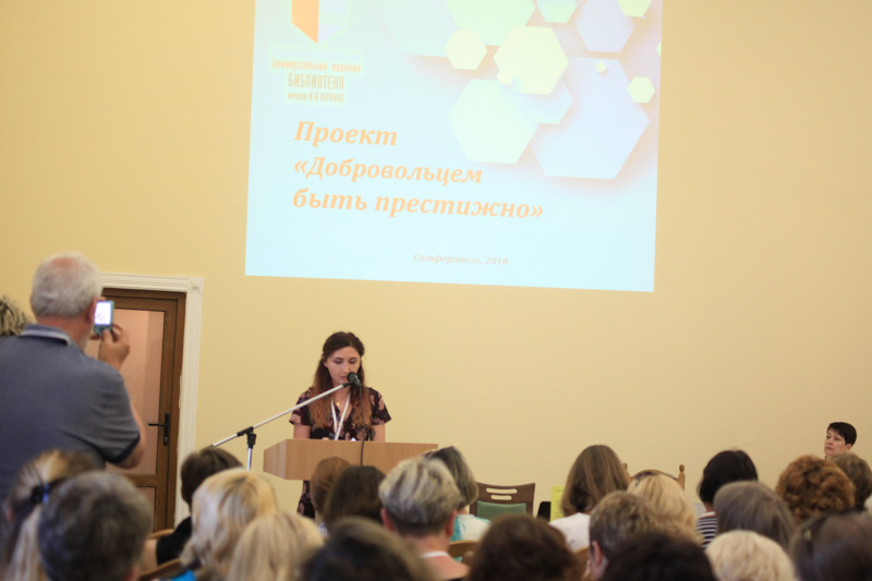 Главный библиотекарь общего читального зала Крымской республиканской универсальной научной библиотеки им. И. Я. Франко Светлана Анварова