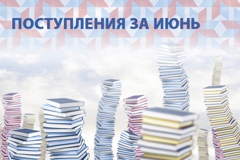 ГБУК РК Крымская республиканская универсальная научная библиотека им. И. Я. Франко