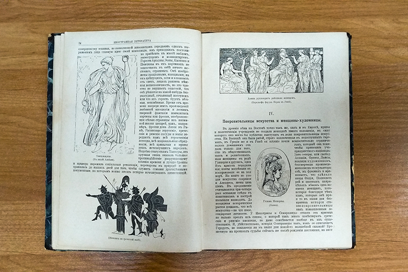 ГБУК РК Крымская республиканская универсальная научная библиотека им. И. Я. Франко