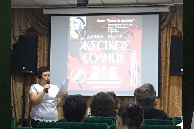 ГБУК РК Крымская республиканская универсальная научная библиотека им. И. Я. Франко