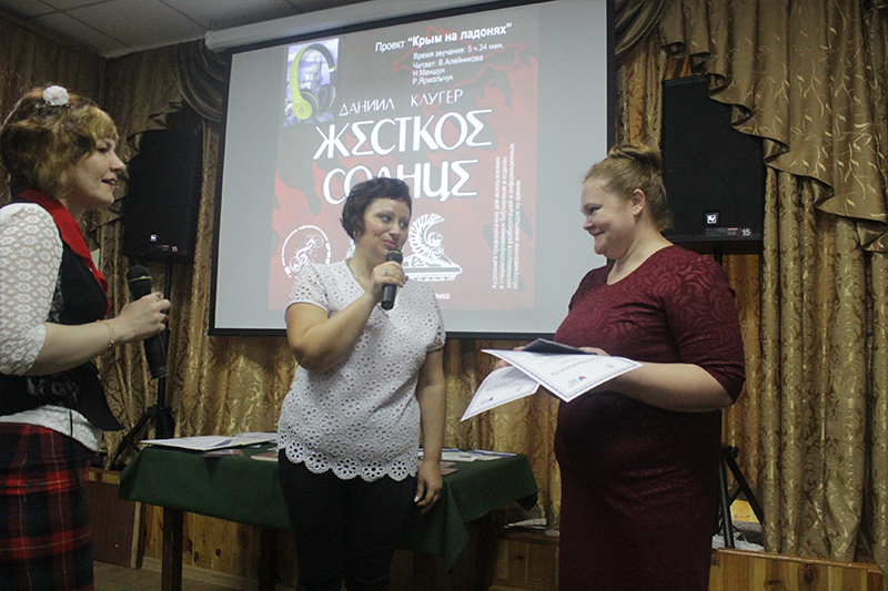 ГБУК РК Крымская республиканская универсальная научная библиотека им. И. Я. Франко