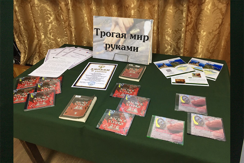 ГБУК РК Крымская республиканская универсальная научная библиотека им. И. Я. Франко