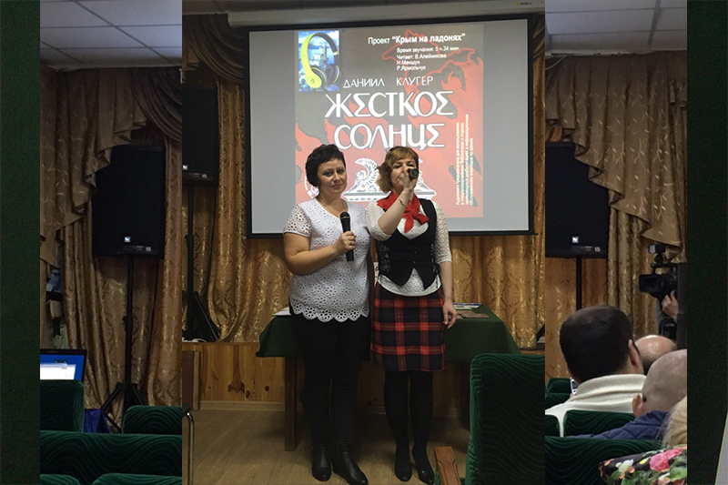 ГБУК РК Крымская республиканская универсальная научная библиотека им. И. Я. Франко