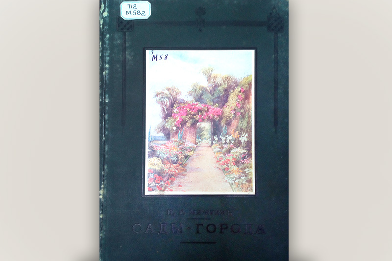 ГБУК РК Крымская республиканская универсальная научная библиотека им. И. Я. Франко