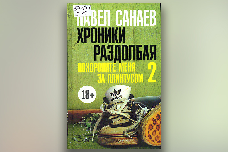 ГБУК РК Крымская республиканская универсальная научная библиотека им. И. Я. Франко