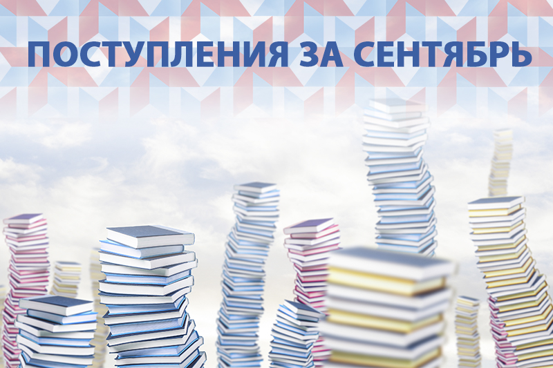 ГБУК РК Крымская республиканская универсальная научная библиотека им. И. Я. Франко