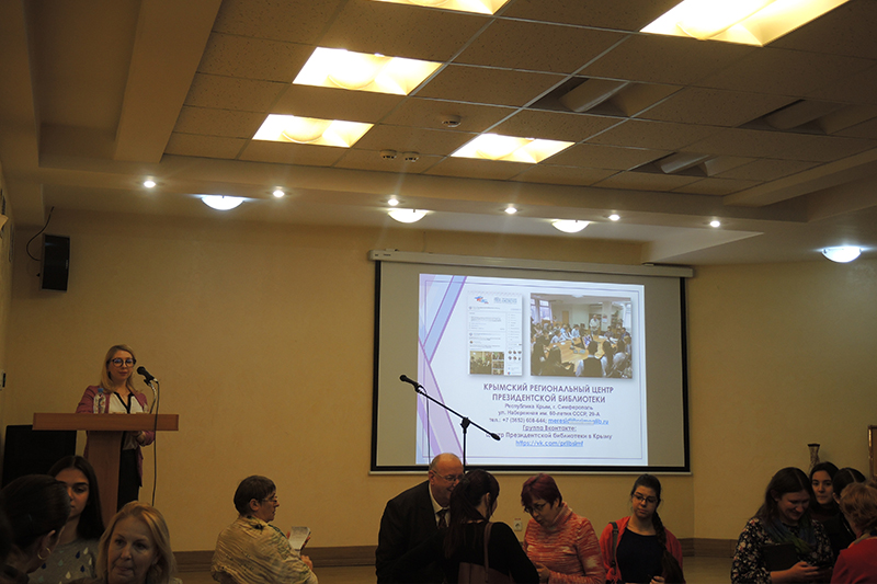 ГБУК РК Крымская республиканская универсальная научная библиотека им. И. Я. Франко
