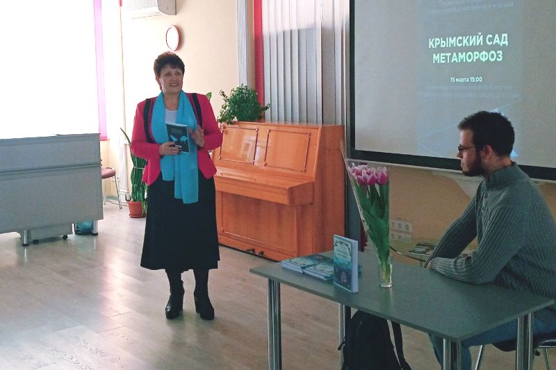Презентация альманаха «Крымский сад метаморфоз»