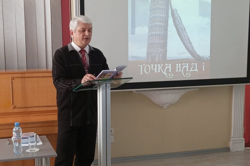 Встреча с писателем и ученым Константином Ефетовым