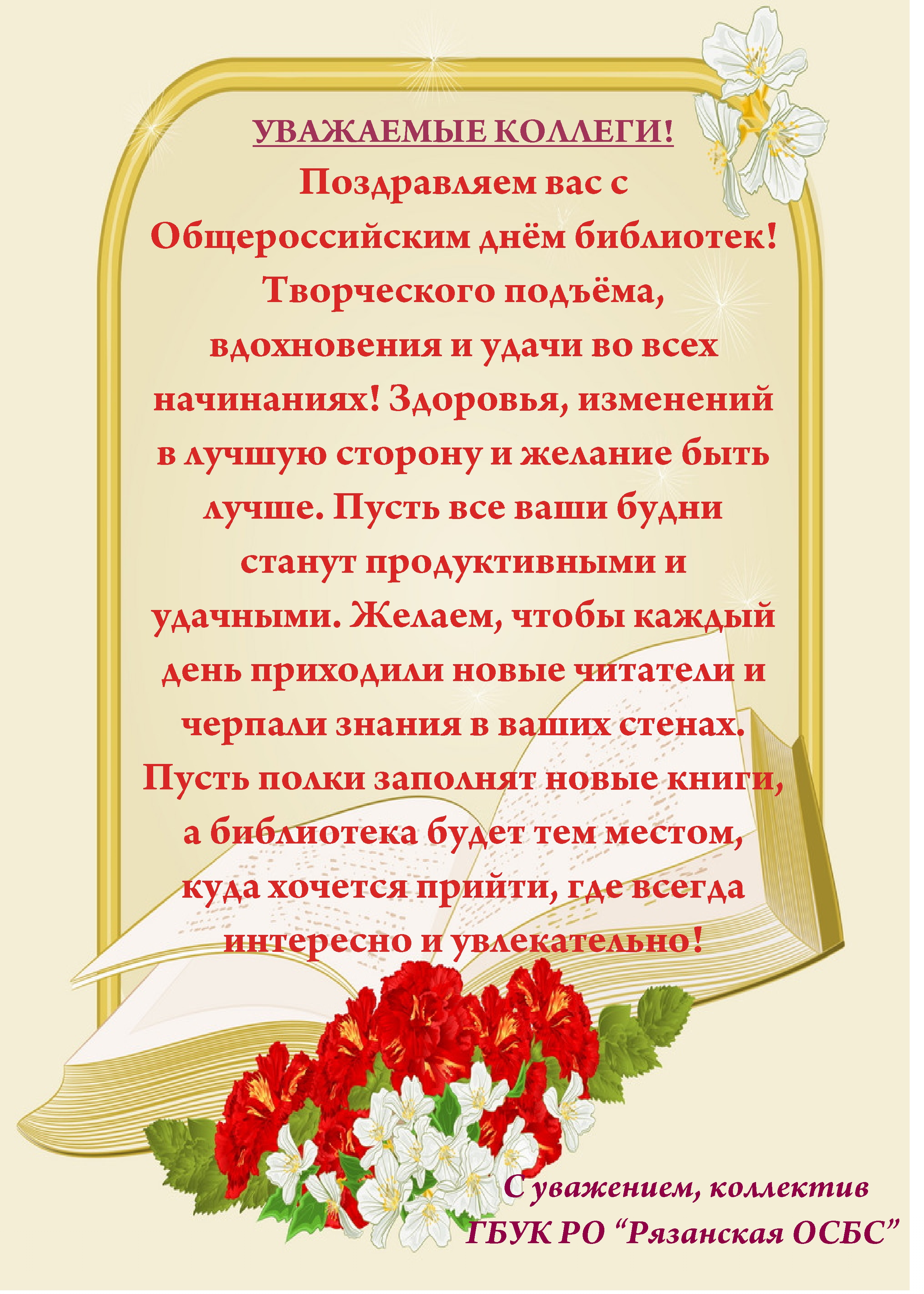 Рязанская ОСБС