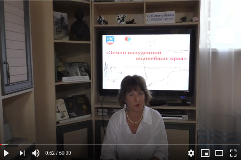 Онлайн-открытие музыкально-поэтического фестиваля «Земли полуденной волшебные края»