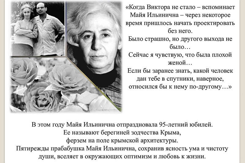 ГБУК РК Крымская республиканская универсальная научная библиотека им. И. Я. Франко