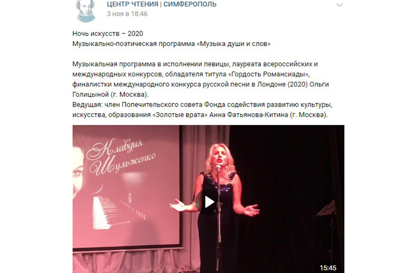 Участник музыкально-поэтической программы «Музыка души и слов» лауреат всероссийских и международных конкурсов, обладатель титула «Гордость Романсиады» Ольга Галицына (г. Москва)