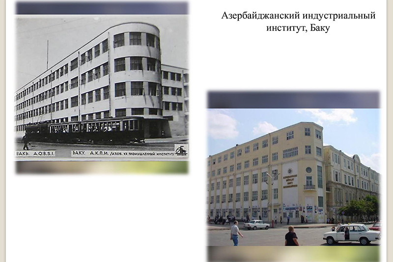 Азербайджанский индустриальный институт, г. Баку