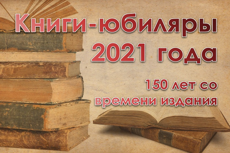 ГБУК РК Крымская республиканская универсальная научная библиотека им. И. Я. Франко