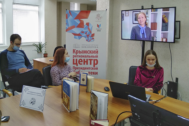 ГБУК РК Крымская республиканская универсальная научная библиотека им. И. Я. Франко