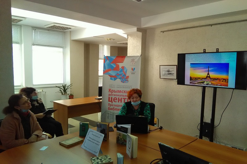 ГБУК РК Крымская республиканская универсальная научная библиотека им. И. Я. Франко