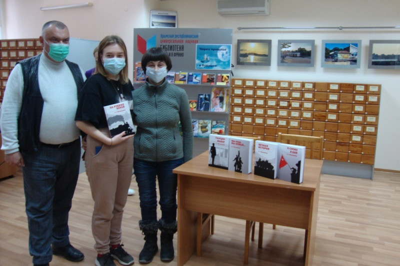 ГБУК РК Крымская республиканская универсальная научная библиотека им. И. Я. Франко